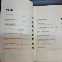 เล่นหุ้นสไตล์มนุษย์เงินเดือน - iSalaryman รูปที่ 14