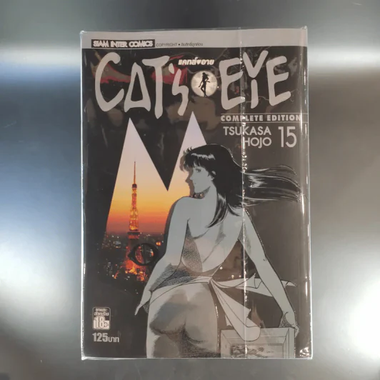 CAT'S EYE แคทส์อาย 15 เล่มจบ - Tsukasa Hojo รูปที่ 1