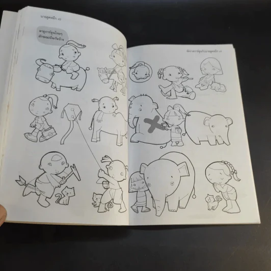 หัดวาดการ์ตูนกับนายตูดหมึก รูปที่ 18