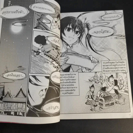 เจ้าฟ้ากุลฑลเจ้าฟ้ามงกุฎ:กับบทพระนิพนธ์เรื่องอิเหนา (ฉบับการ์ตูน) รูปที่ 12