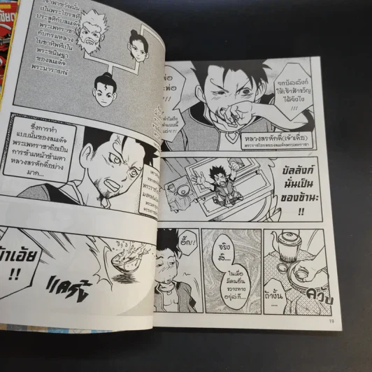 การ์ตูนความรู้ ชุดบันทึกกรุงศรีอยุธยา ราชวงศ์บ้านพลูหลวง กรุงศรีอยุธยาเสื่อมสลาย รูปที่ 11