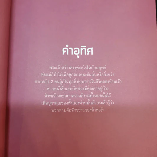 เก่งจีน อินเทรนด์ ตอน พูดจีนได้เที่ยวไหนก็สนุก - ชานนท์ ทองชัยประสิทธิ์ รูปที่ 11