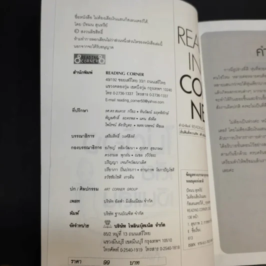 ไม่ต้องเสียเงินแสนก็สเลนเดอร์ได้ - ปัทมน สุนทรีย์ รูปที่ 9