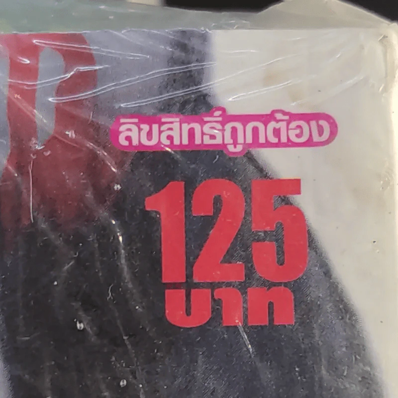 โคตรดาบเทวราช 5 เล่มจบ รูปที่ 14