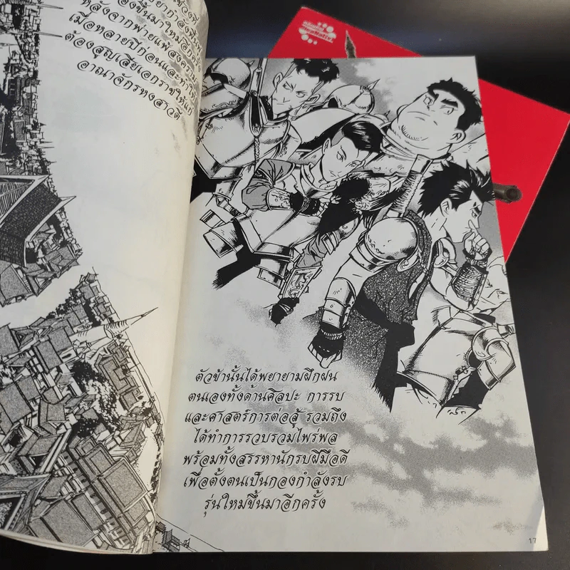 มหากาพย์กู้แผ่นดิน 3 เล่ม รูปที่ 12