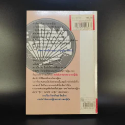 เคล็ดลับการสนทนาภาษาญี่ปุ่น เล่ม 1 รูปที่ 2