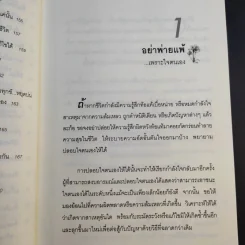 ขอให้เปี่ยมล้นกำลังใจ - เบญญาวัธน์ รูปที่ 15
