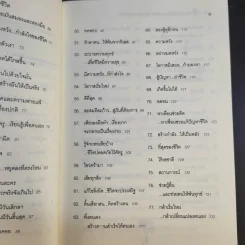 ขอให้เปี่ยมล้นกำลังใจ - เบญญาวัธน์ รูปที่ 13