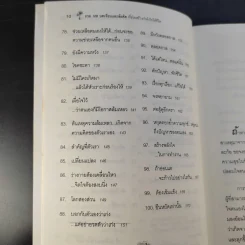 ขอให้เปี่ยมล้นกำลังใจ - เบญญาวัธน์ รูปที่ 14