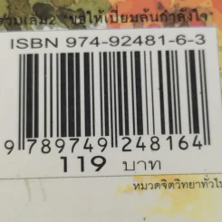 ขอให้เปี่ยมล้นกำลังใจ - เบญญาวัธน์ รูปที่ 17