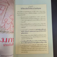 อยากรวยต้องรู้ เล่ม 4 รู้จังหวะลงทุน รูปที่ 11