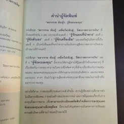 อยากรวยต้องรู้ เล่ม 4 รู้จังหวะลงทุน รูปที่ 9