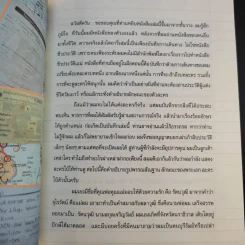 ผจญโลกล้านไมล์กับวัย 18 - รัตนวุฒิ เจริญรัมย์ รูปที่ 17