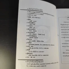 เลขานุการมืออาชีพ - อุษณีย์ ตุลาบดี รูปที่ 9