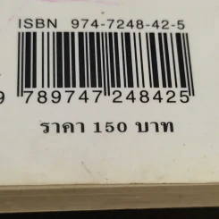 เลขานุการมืออาชีพ - อุษณีย์ ตุลาบดี รูปที่ 15