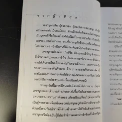 เลขานุการมืออาชีพ - อุษณีย์ ตุลาบดี รูปที่ 11