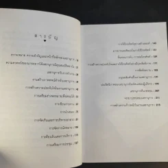เลขานุการมืออาชีพ - อุษณีย์ ตุลาบดี รูปที่ 12