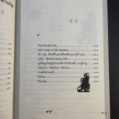 ปลูกรักสุดฟากฟ้า - นิติพงษ์ ห่อนาค รูปที่ 14