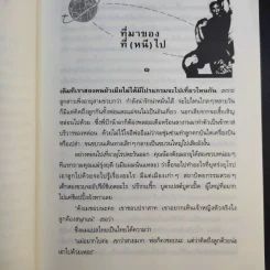 ปลูกรักสุดฟากฟ้า - นิติพงษ์ ห่อนาค รูปที่ 15