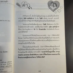เจ้าแม่ชาเขียว โออิชิ - สุนิสา สุขพันธุ์ถาวร รูปที่ 10