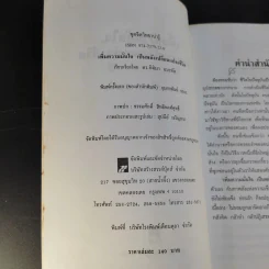 เพิ่มความมั่นใจเป็นพลังเปลี่ยนแปลงชีวิต - ดร.กิติมา อมรทัต รูปที่ 10