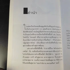 ออกกำลังกายคลายเครียด - นวลอนงค์ ชัยปิยะพร รูปที่ 12