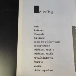 ออกกำลังกายคลายเครียด - นวลอนงค์ ชัยปิยะพร รูปที่ 10