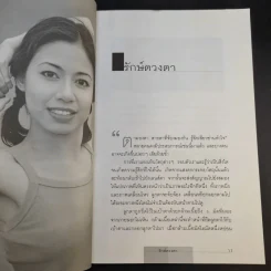 ออกกำลังกายคลายเครียด - นวลอนงค์ ชัยปิยะพร รูปที่ 13