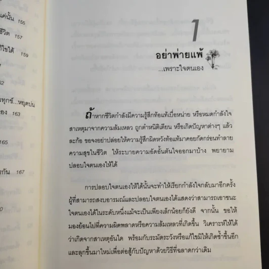ขอให้เปี่ยมล้นกำลังใจ - เบญญาวัธน์ รูปที่ 15