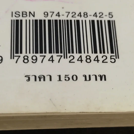 เลขานุการมืออาชีพ - อุษณีย์ ตุลาบดี รูปที่ 15