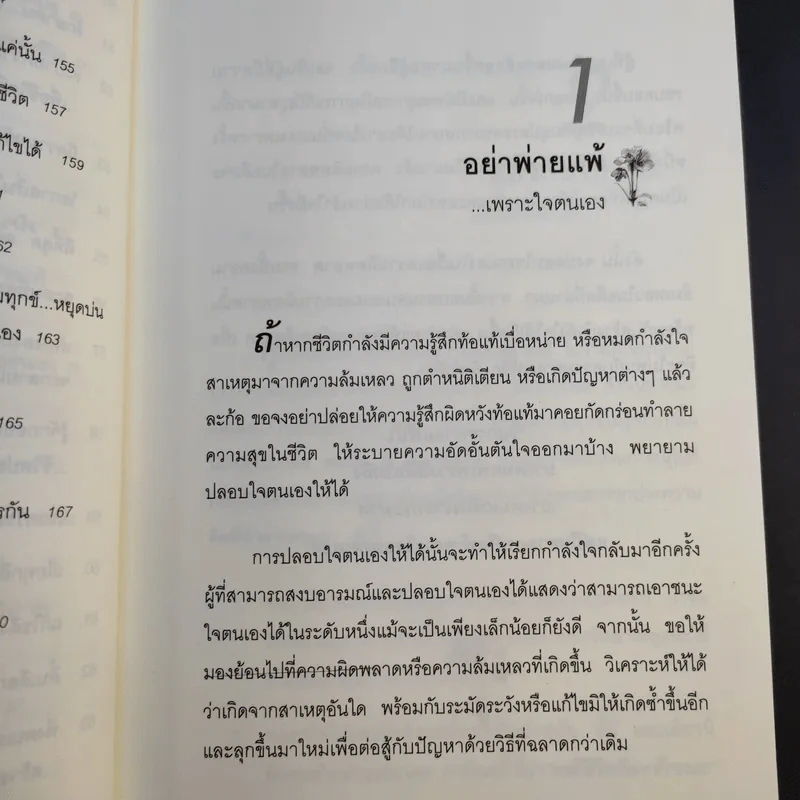 ขอให้เปี่ยมล้นกำลังใจ - เบญญาวัธน์ รูปที่ 15