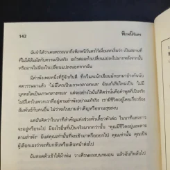 พิภพนิรันดร EverWorld Boxset 12 เล่มจบ รูปที่ 21