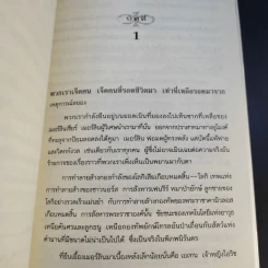 พิภพนิรันดร EverWorld Boxset 12 เล่มจบ รูปที่ 20