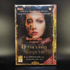 พิภพนิรันดร EverWorld Boxset 12 เล่มจบ รูปที่ 12