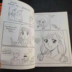 How To Draw Manga Ultimate Manga Lessons เล่ม 2-3 รูปที่ 17