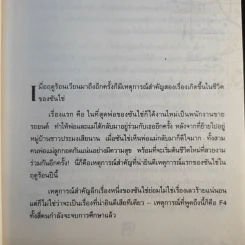 F4 รักใสใสหัวใจ 4 ดวง ภาค 1-2 รูปที่ 13