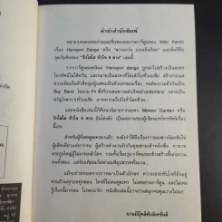 F4 รักใสใสหัวใจ 4 ดวง ภาค 1-2 รูปที่ 8