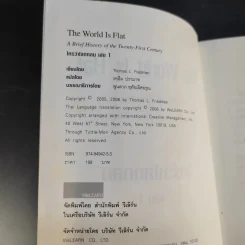 The World Is Flat ใครว่าโลกกลม เล่ม 1 - Thomas L. Friedman รูปที่ 9