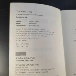 The World Is Flat ใครว่าโลกกลม เล่ม 1 - Thomas L. Friedman รูปที่ 9