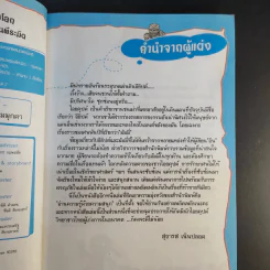 เจาะตำนานมัมมี่ตะลุยปริศนาแดนพีระมิด รูปที่ 9