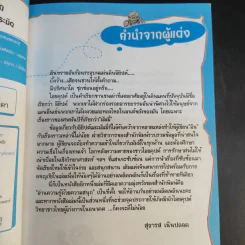 เจาะตำนานมัมมี่ตะลุยปริศนาแดนพีระมิด รูปที่ 9