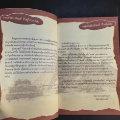 เจาะตำนานฟาโรห์ เกมพลิกชะตาอารยธรรมไอยคุปต์ รูปที่ 9