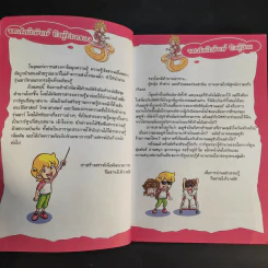 เจาะตำนานเมดูซ่า ล่าพลิกปฐพีราชินีอสรพิษ รูปที่ 9