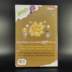 เจาะตำนานเมดูซ่า ล่าพลิกปฐพีราชินีอสรพิษ รูปที่ 2