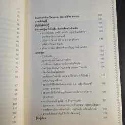 เรียนต่ออินเดีย มหาสมุทรแห่งปัญญา - ธนิษฐา แดนศิลป์ รูปที่ 12
