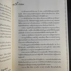 เรียนต่ออินเดีย มหาสมุทรแห่งปัญญา - ธนิษฐา แดนศิลป์ รูปที่ 10