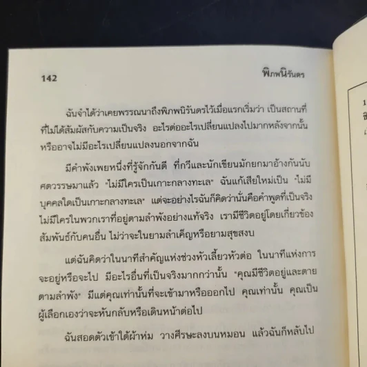 พิภพนิรันดร EverWorld Boxset 12 เล่มจบ รูปที่ 21