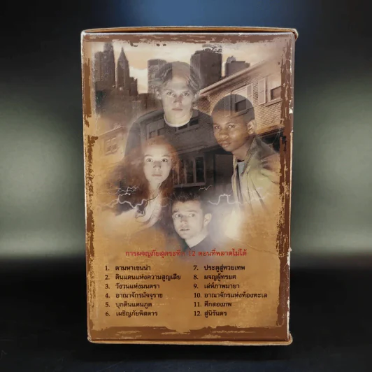 พิภพนิรันดร EverWorld Boxset 12 เล่มจบ รูปที่ 3