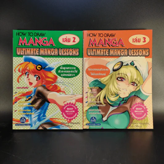 How To Draw Manga Ultimate Manga Lessons เล่ม 2-3 รูปที่ 1