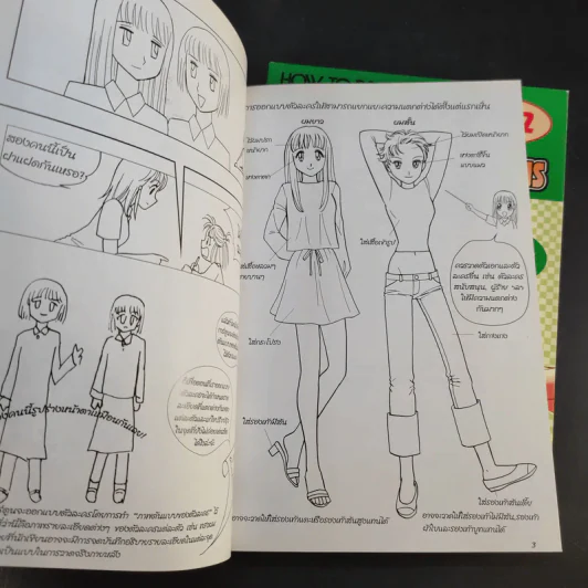 How To Draw Manga Ultimate Manga Lessons เล่ม 2-3 รูปที่ 11